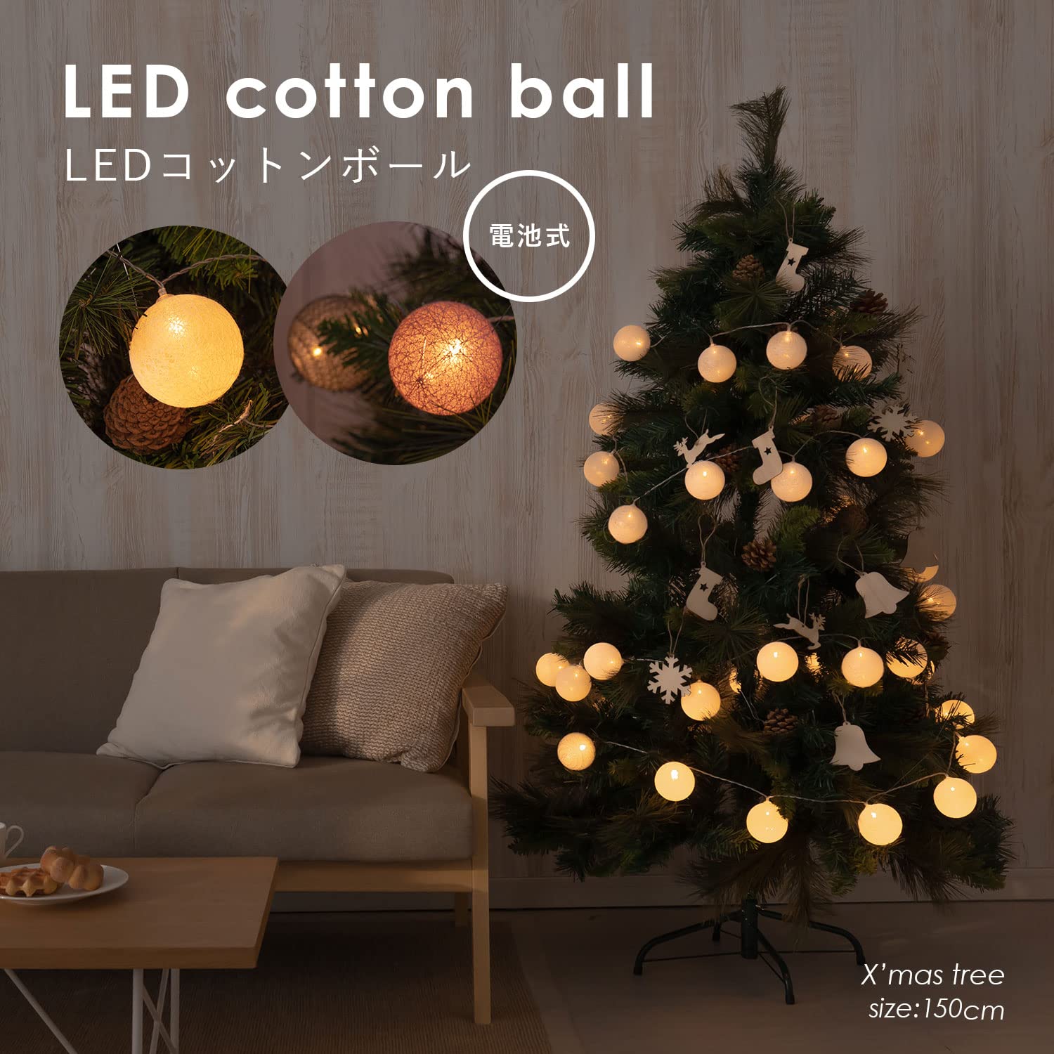 Rocotto 180cm クリスマスツリー オーナメント&led付き Rocotto 180cm クリスマスツリー オーナメント&led付き